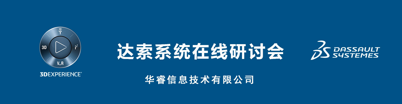 網(wǎng)絡(luò)研討會長圖.png