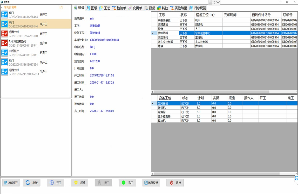基于 3D MBD 的車間無紙化實(shí)現(xiàn)4.png