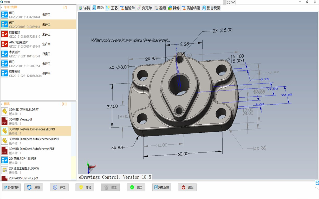 基于 3D MBD 的車間無紙化實(shí)現(xiàn)5.png